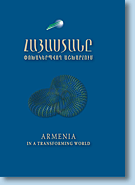 Armenia in a Transforming World; Yearbook