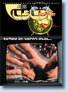 "Hayatsk Yerevanits" journal